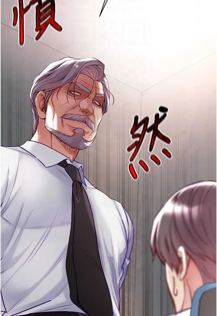 漫画《第一大弟子》第76话第85张图