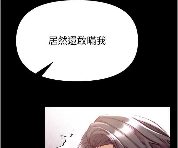 漫画《第一大弟子》第76话第87张图