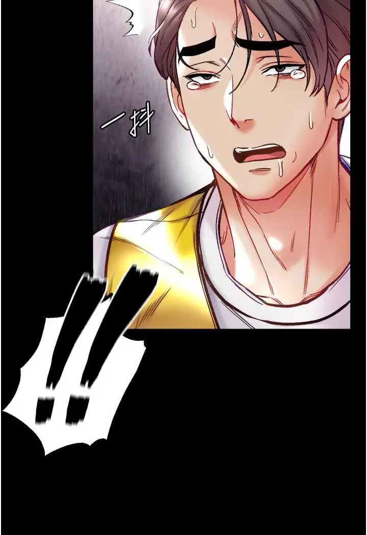 漫画《第一大弟子》第76话第88张图