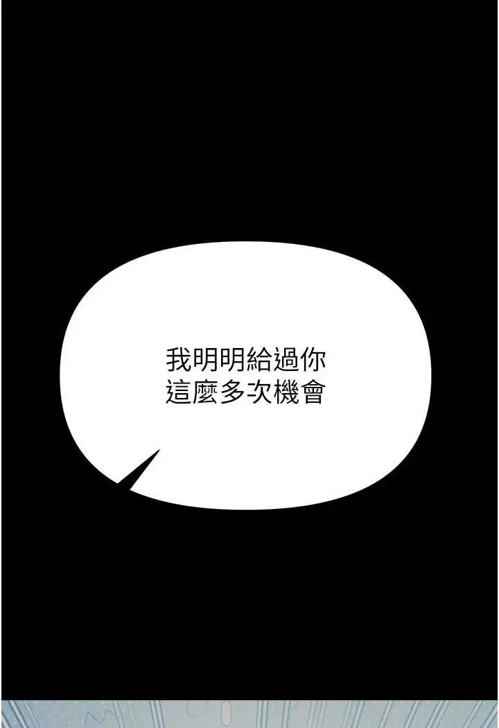 漫画《第一大弟子》第76话第89张图