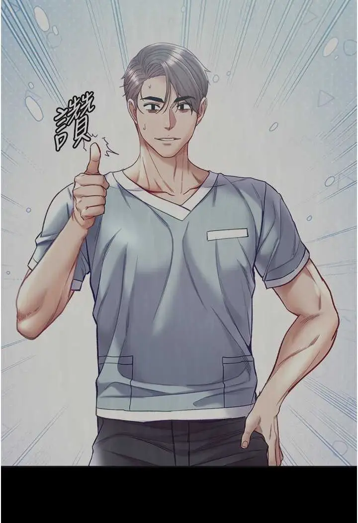 漫画《第一大弟子》第76话第90张图