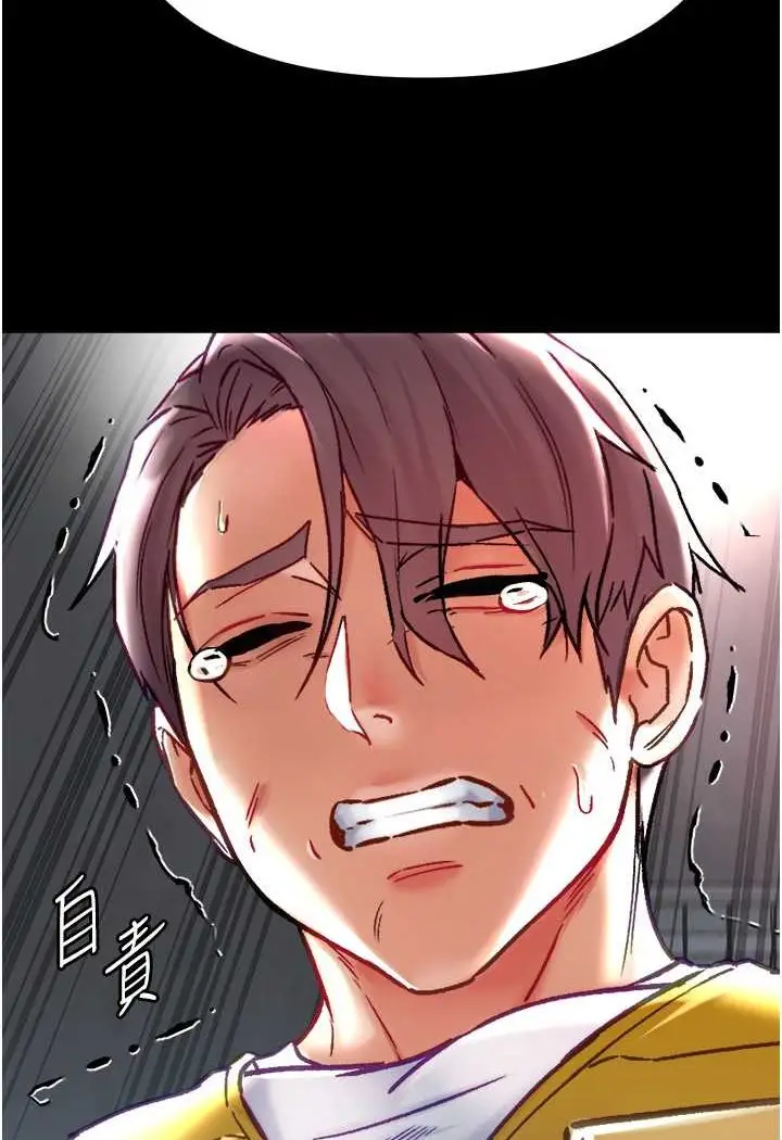 漫画《第一大弟子》第76话第96张图