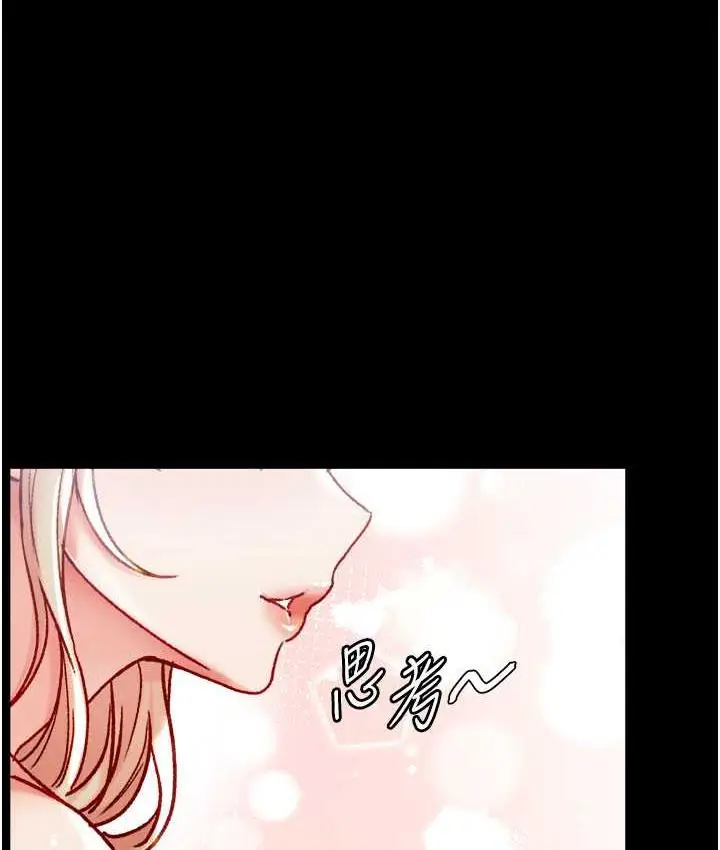 漫画《第一大弟子》最终话第1张图