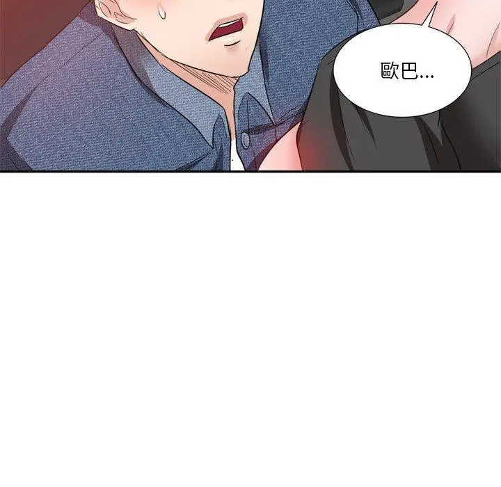 漫画《不良大嫂》第6话第100张图