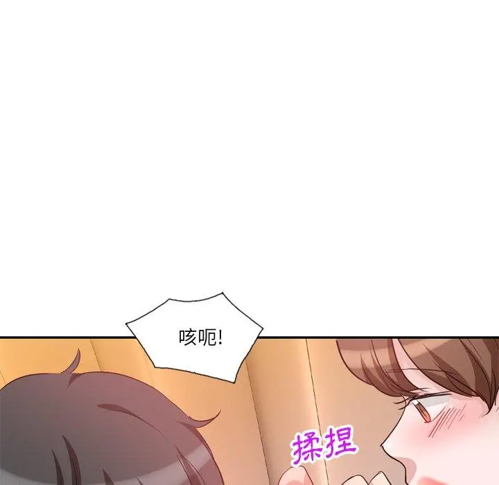 漫画《不良大嫂》第6话第104张图