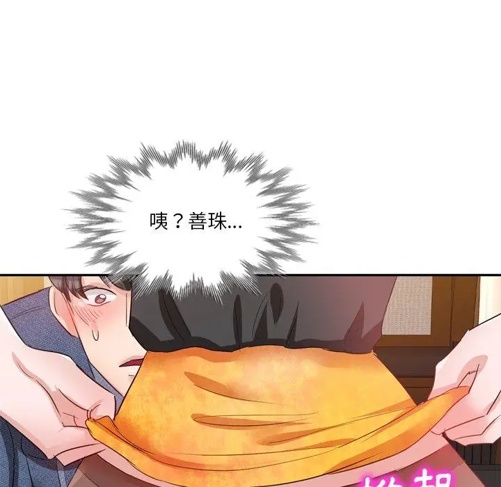 漫画《不良大嫂》第6话第109张图