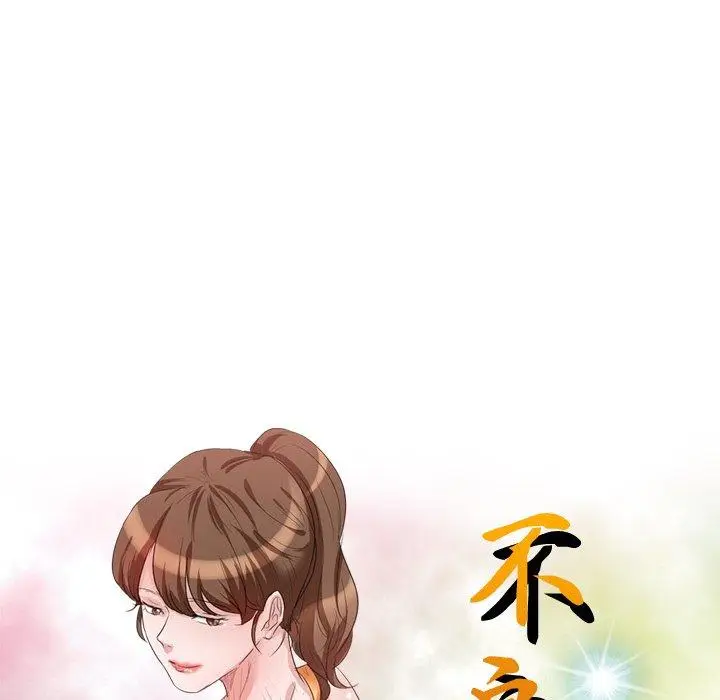 漫画《不良大嫂》第6话第11张图