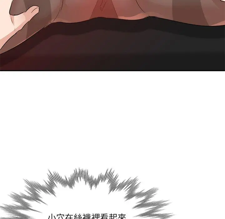 漫画《不良大嫂》第6话第112张图