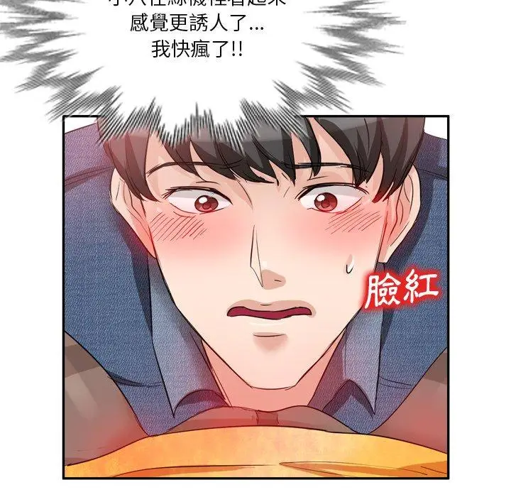 漫画《不良大嫂》第6话第113张图