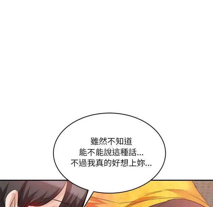 漫画《不良大嫂》第6话第114张图