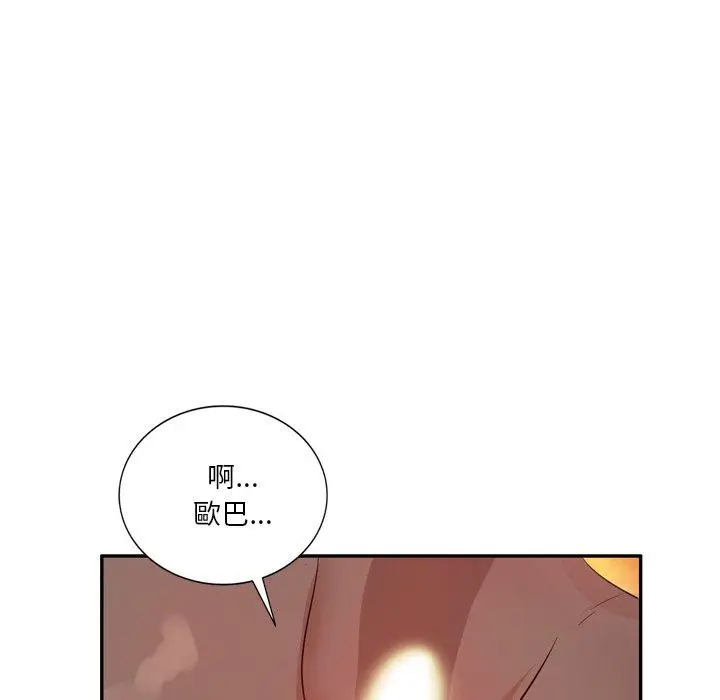 漫画《不良大嫂》第6话第116张图
