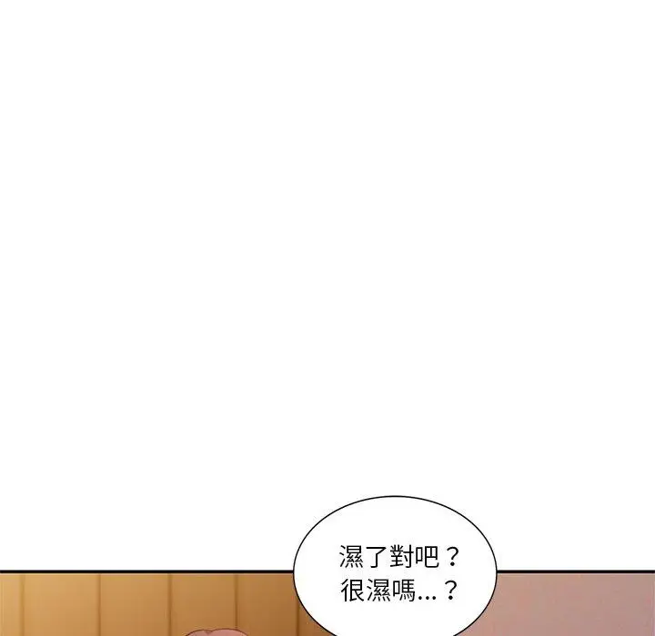 漫画《不良大嫂》第6话第118张图