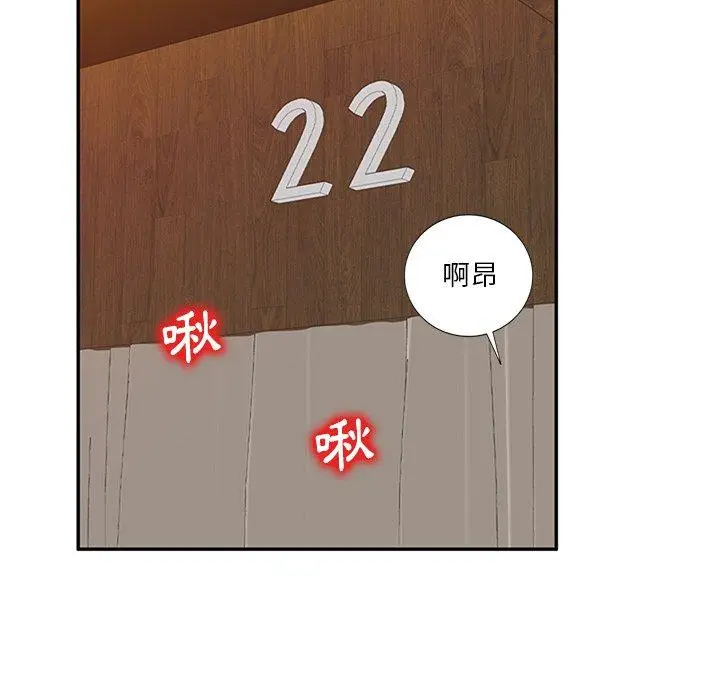 漫画《不良大嫂》第6话第121张图