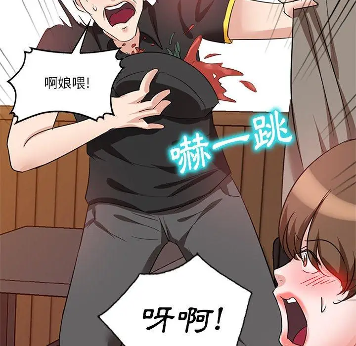 漫画《不良大嫂》第6话第127张图