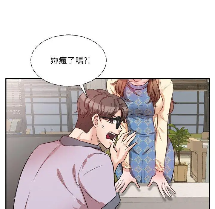 漫画《不良大嫂》第6话第14张图