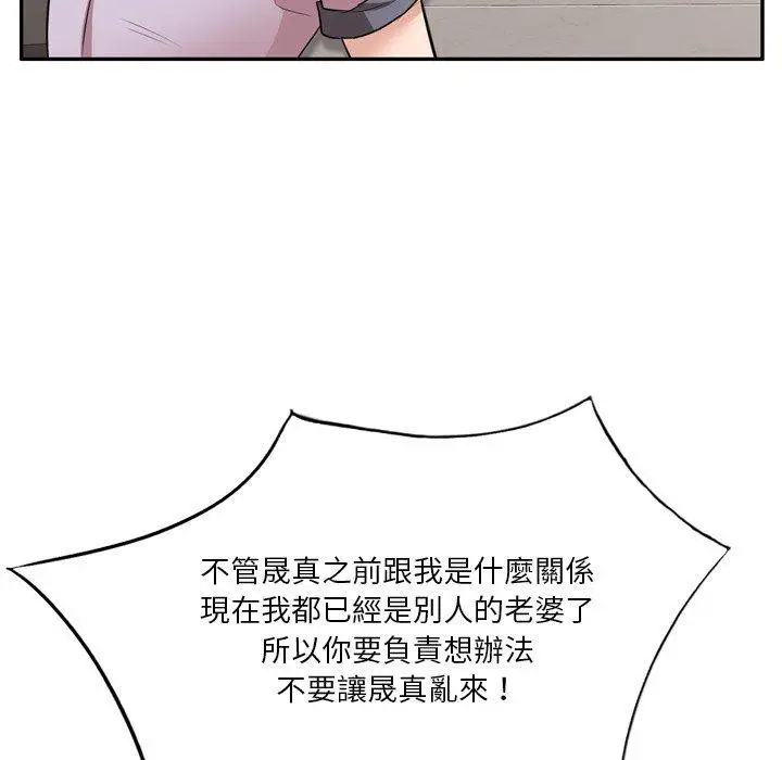 漫画《不良大嫂》第6话第15张图