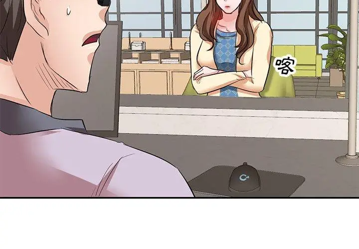 漫画《不良大嫂》第6话第2张图