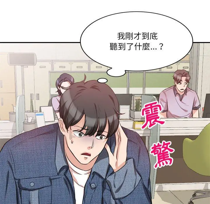 漫画《不良大嫂》第6话第23张图