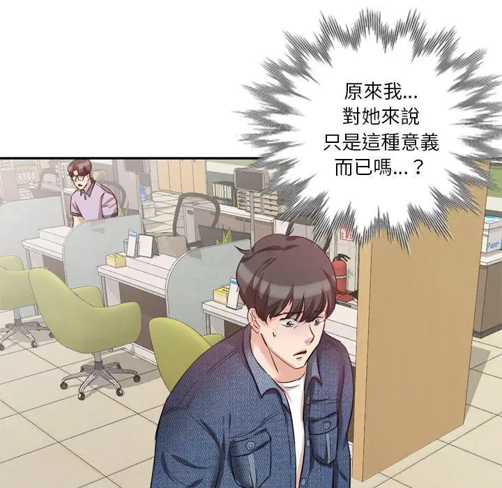 漫画《不良大嫂》第6话第25张图