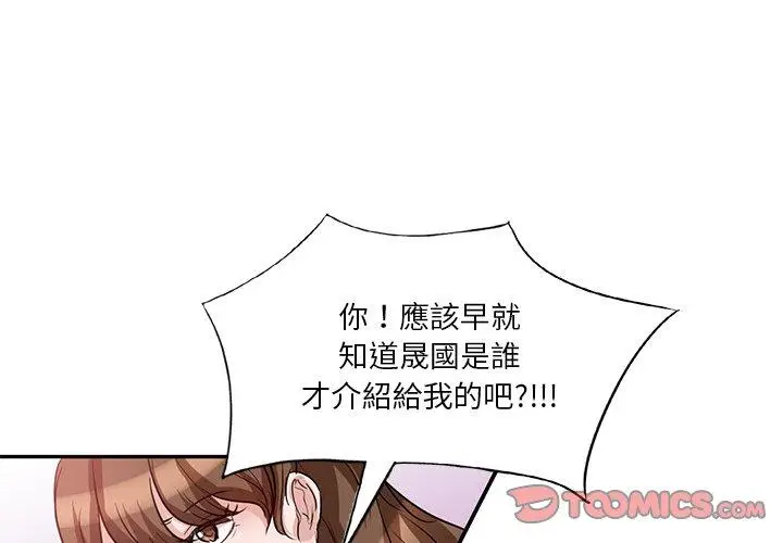 漫画《不良大嫂》第6话第3张图