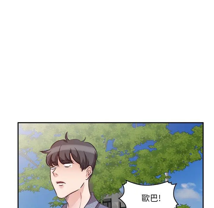 漫画《不良大嫂》第6话第33张图