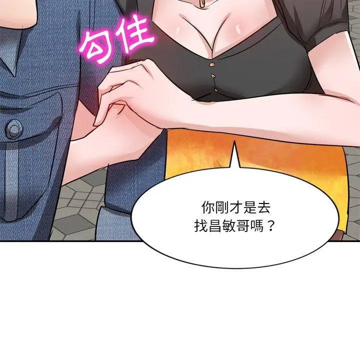 漫画《不良大嫂》第6话第36张图