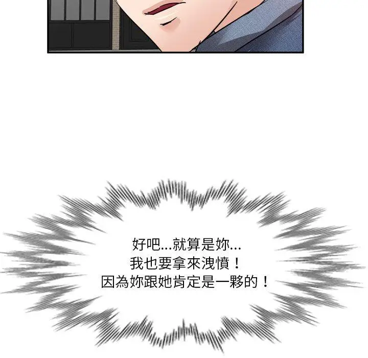 漫画《不良大嫂》第6话第38张图