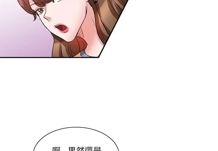 漫画《不良大嫂》第6话第4张图
