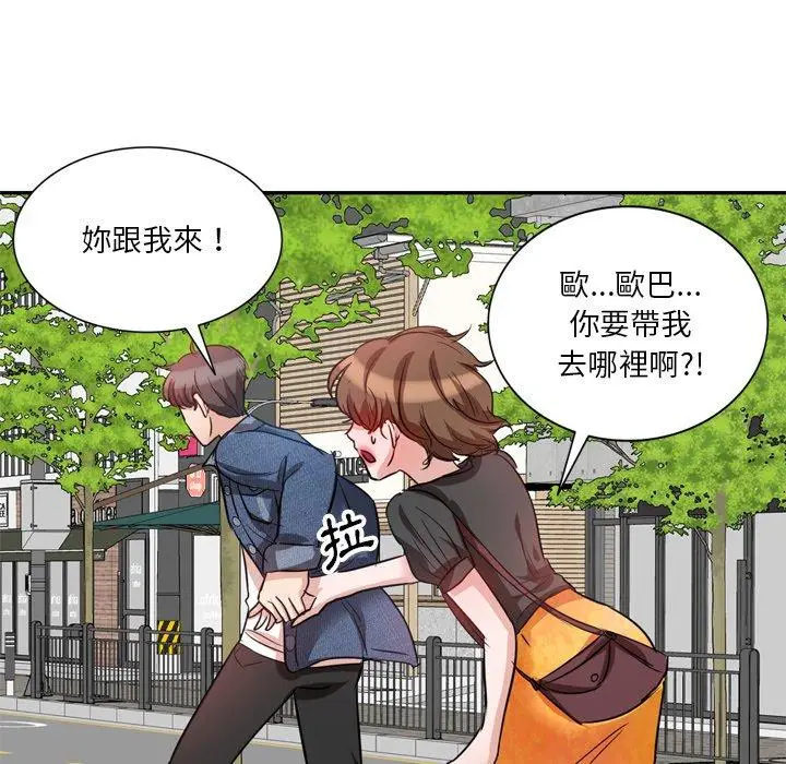 漫画《不良大嫂》第6话第41张图