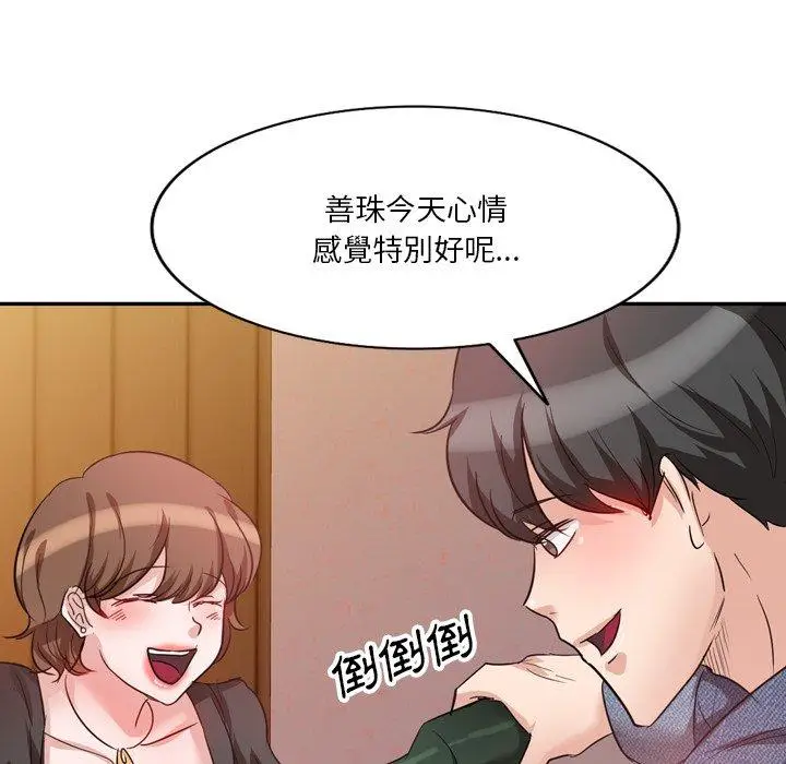 漫画《不良大嫂》第6话第48张图