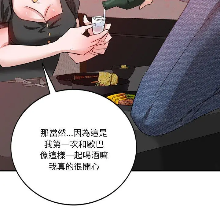 漫画《不良大嫂》第6话第49张图