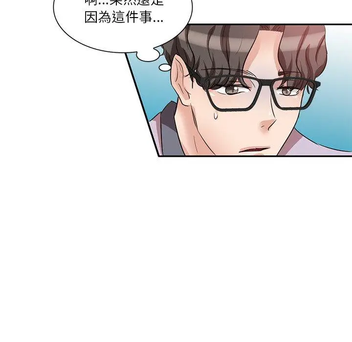 漫画《不良大嫂》第6话第5张图