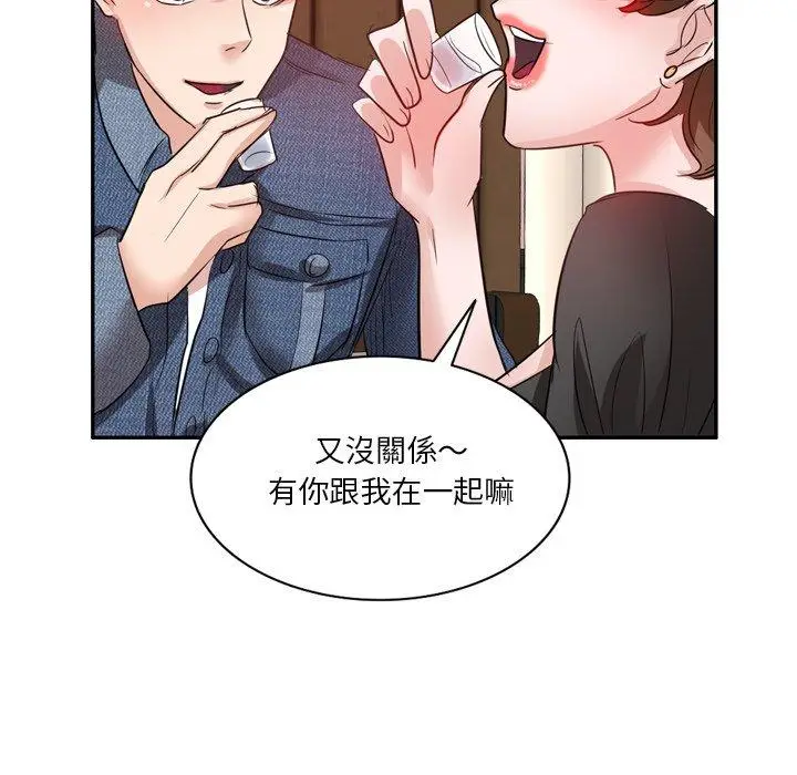漫画《不良大嫂》第6话第51张图