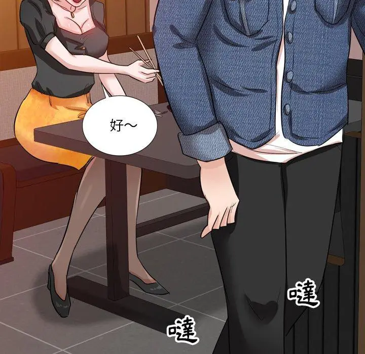 漫画《不良大嫂》第6话第53张图