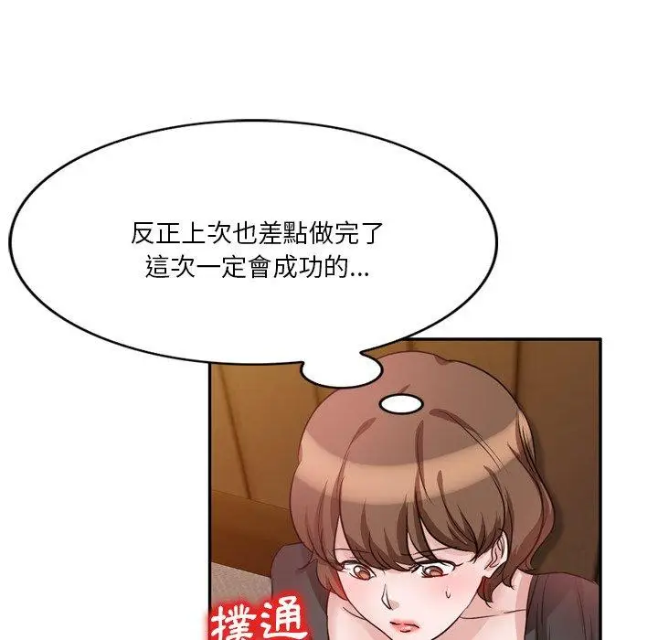 漫画《不良大嫂》第6话第56张图