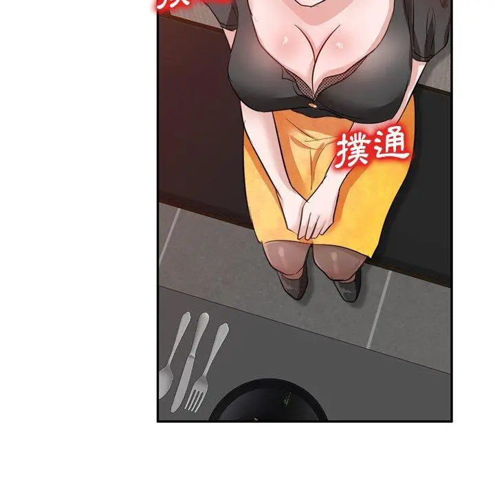 漫画《不良大嫂》第6话第57张图