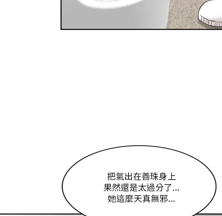 漫画《不良大嫂》第6话第60张图