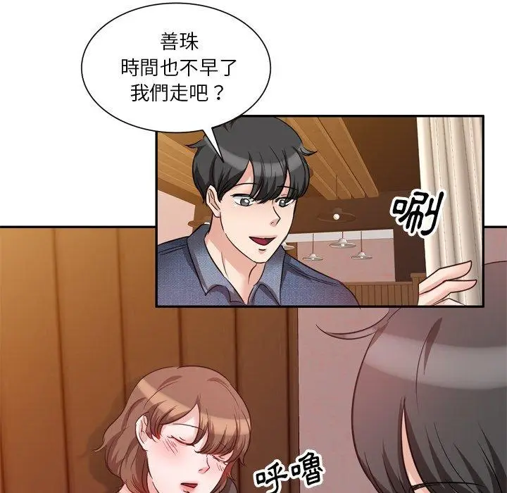 漫画《不良大嫂》第6话第63张图