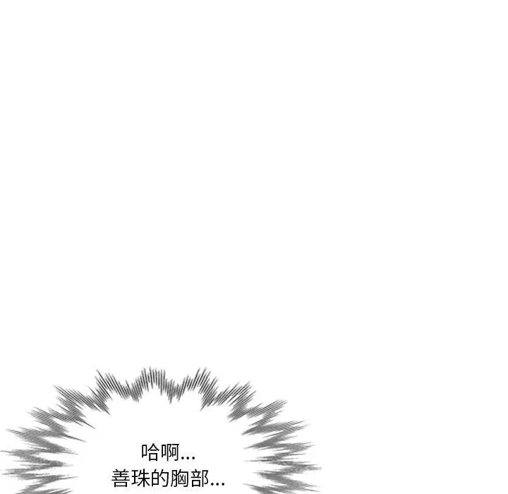 漫画《不良大嫂》第6话第65张图