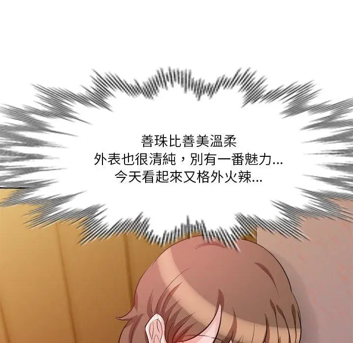 漫画《不良大嫂》第6话第67张图