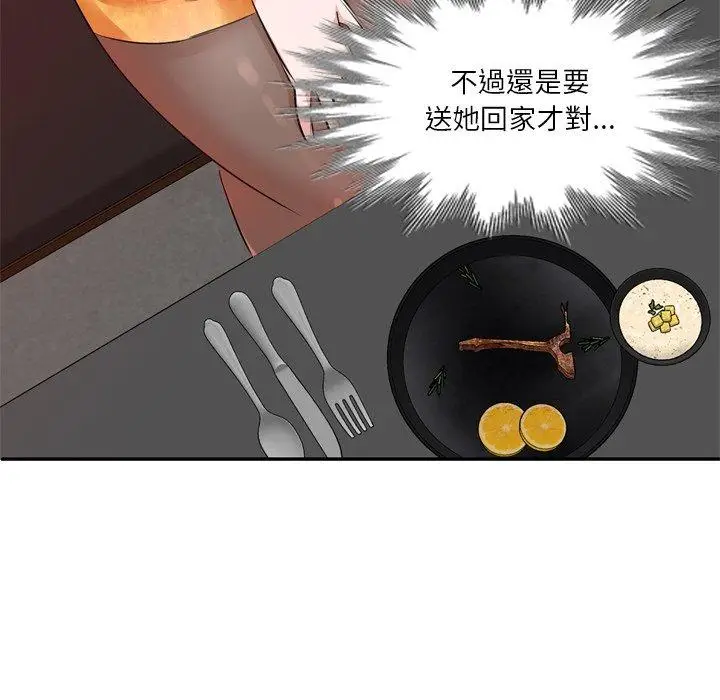 漫画《不良大嫂》第6话第69张图
