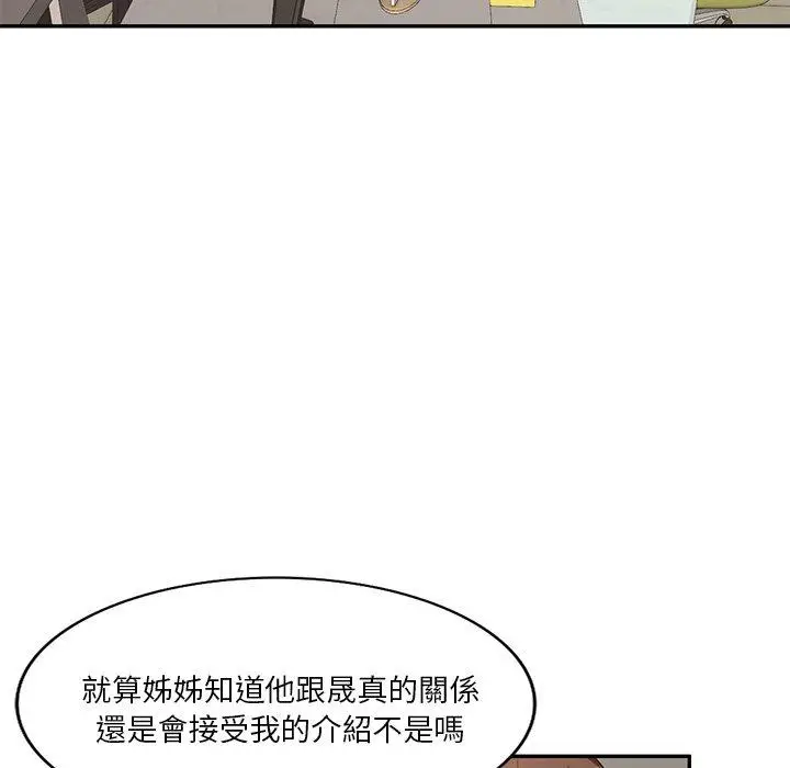 漫画《不良大嫂》第6话第7张图