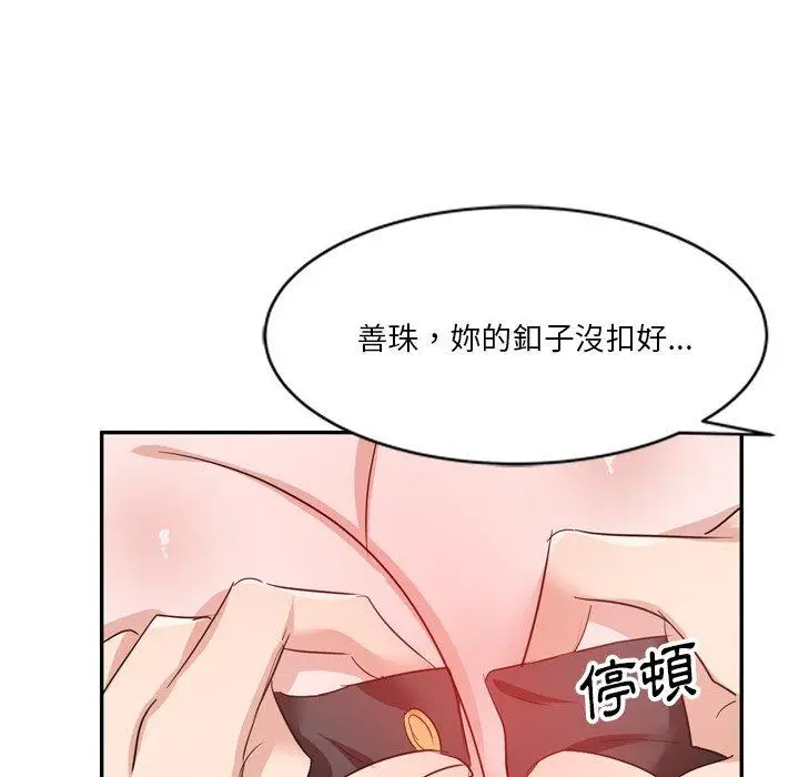 漫画《不良大嫂》第6话第70张图
