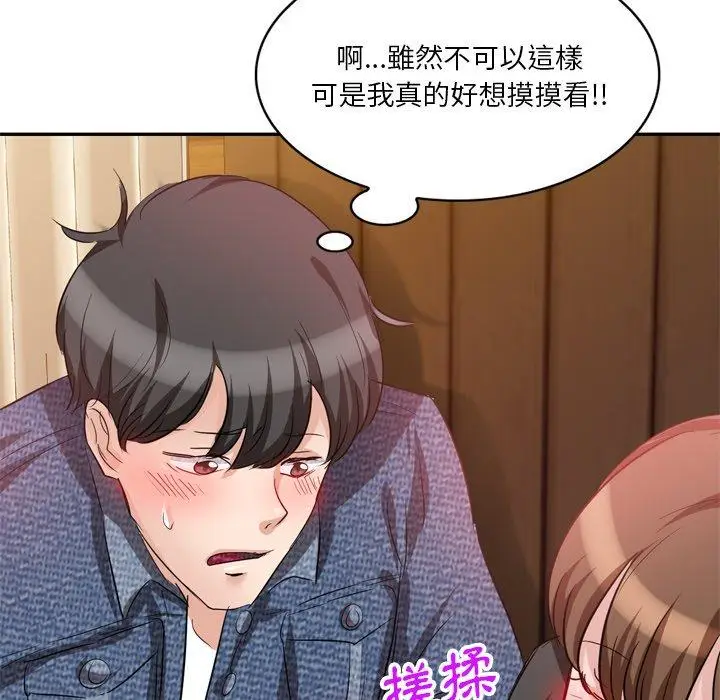 漫画《不良大嫂》第6话第72张图