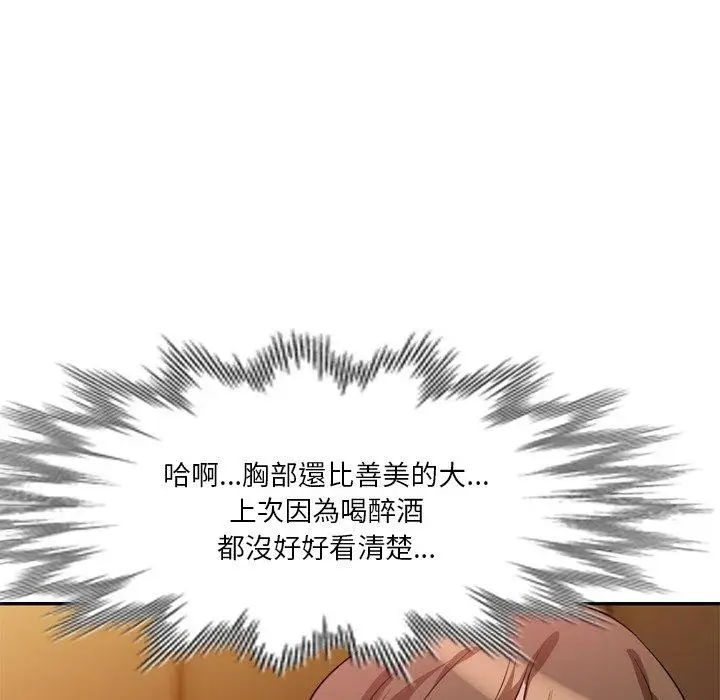 漫画《不良大嫂》第6话第77张图