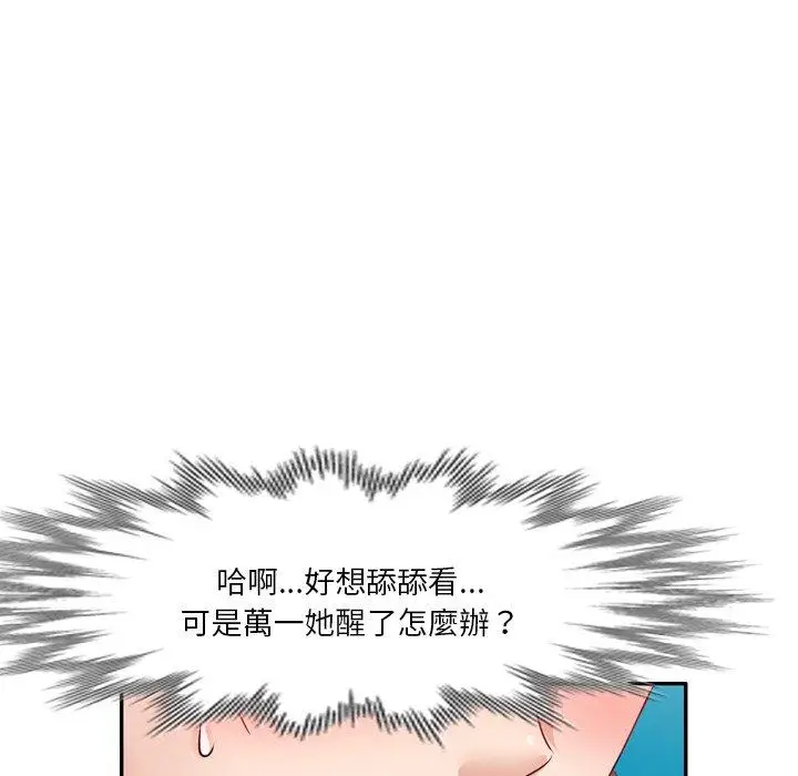 漫画《不良大嫂》第6话第79张图