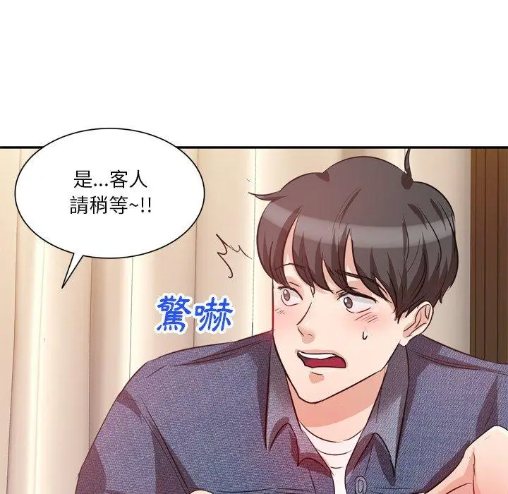 漫画《不良大嫂》第6话第81张图