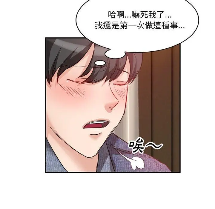 漫画《不良大嫂》第6话第83张图