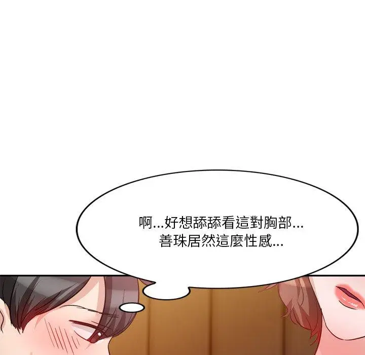 漫画《不良大嫂》第6话第84张图