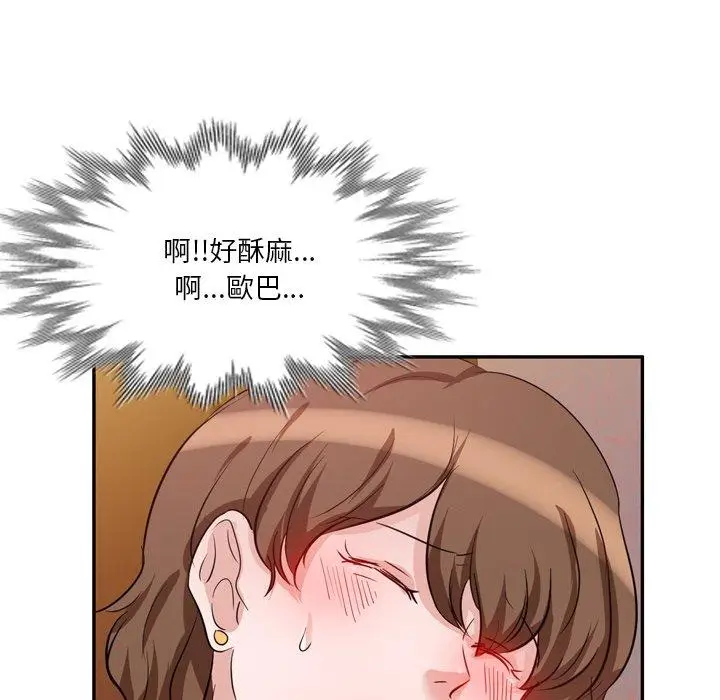 漫画《不良大嫂》第6话第88张图